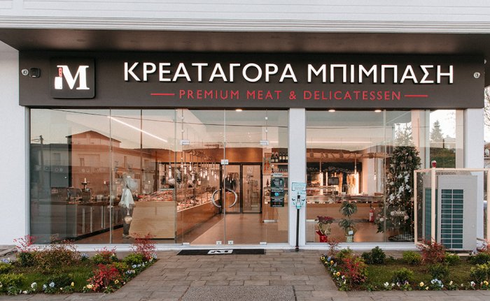Το κατάστημα